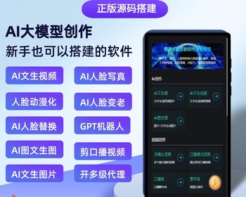 【短视频矩阵系统新算法】AI 大模型 短视频抖音矩